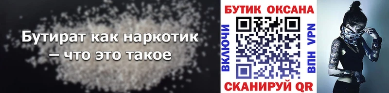 даркнет сайт  Оха  БУТИРАТ 1.4BDO 