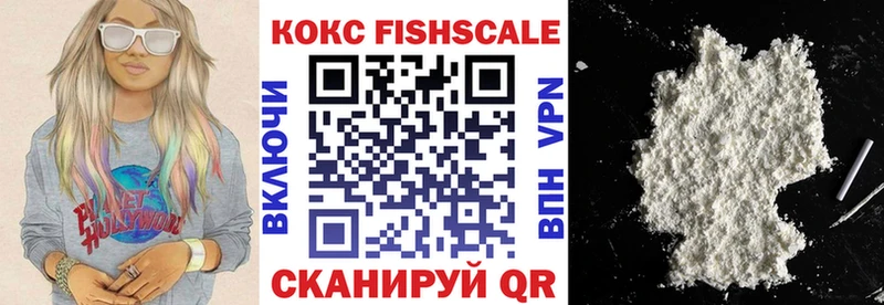 КОКАИН FishScale  shop Telegram  Оха 