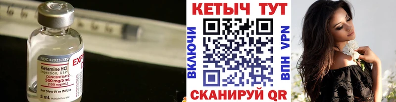 КЕТАМИН ketamine Оха