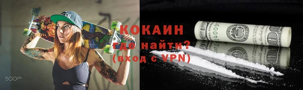 кокаин VHQ Беломорск