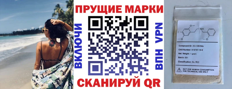 Марки NBOMe 1500мкг где купить Оха